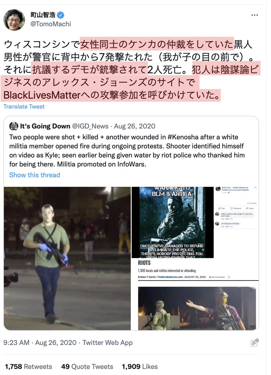 yousayblah's tweet photo. 赤線部分全て事実無根だけど…。

黒人は接近禁止命令出てた元GF宅に押し掛け子供が乗ってたレンタカーの鍵を奪い警官から逃走、ナイフ所持も認めてる。

少年は自警団として救護活動の最中暴徒に襲われやむなく発砲、正当防衛で無罪判決。事件前に黒人の手当てもしてる。

あまりにもひどすぎない？ https://t.co/T1ZOn6dGPx