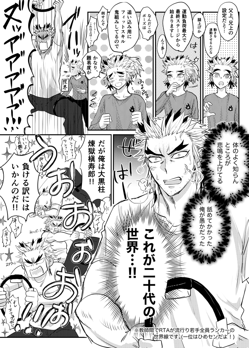 (現代🔥家)槇父がリング◯ィットを長男の設定で初見で挑む話 