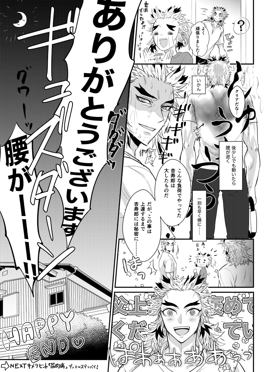(現代🔥家)槇父がリング◯ィットを長男の設定で初見で挑む話 