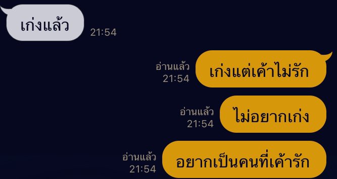 มออะสอตออะแงง tweet media
