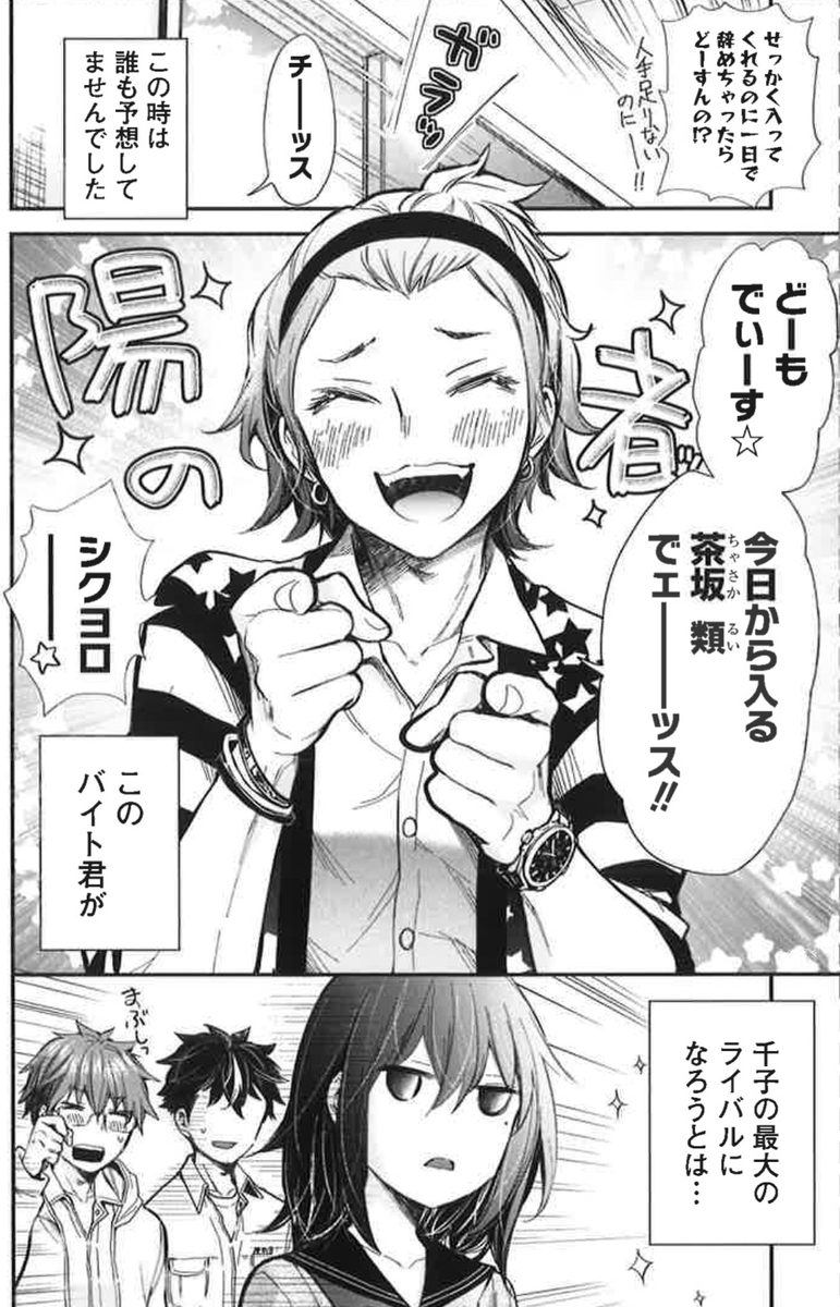 股間がどちゃくそパーリナイな若者たち (1/5) 