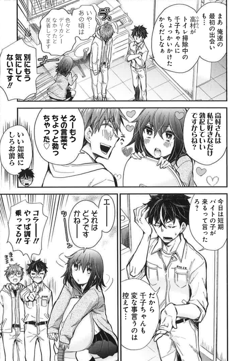 股間がどちゃくそパーリナイな若者たち (1/5) 