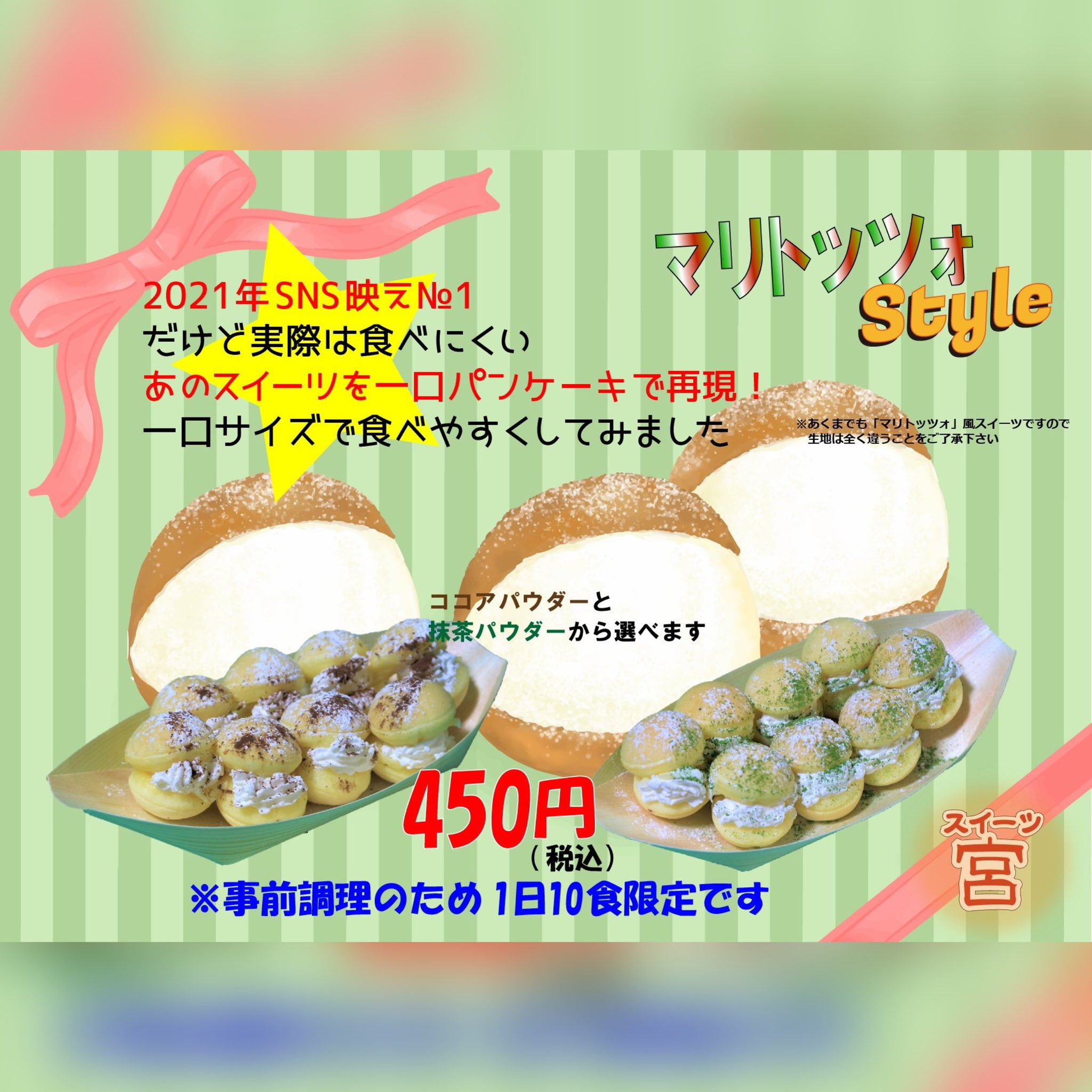 スイーツ宮 今日は ラッキーマート幌向店様 です 今月はラッキー3店舗回ります 岩見沢方面はねぶた祭以来の出店になります 一口パンケーキいかがですか 岩見沢twitter会 たこパン スイーツ宮 一口パンケーキ T Co 0jghyc757q