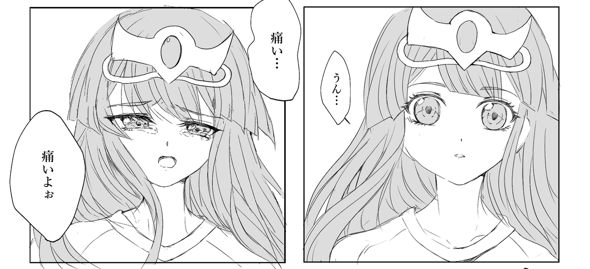 ユウカ… 