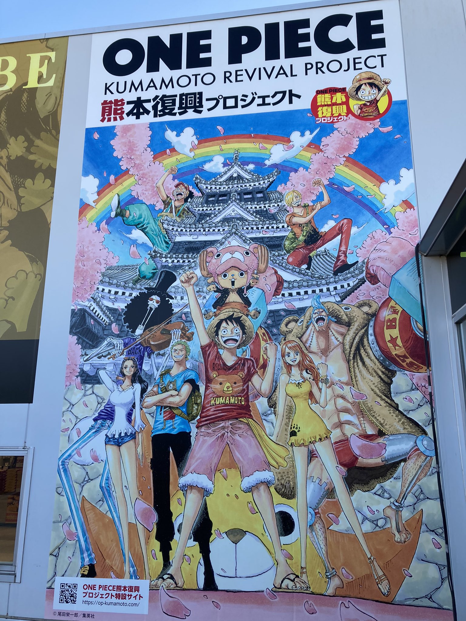 古荘都市開発株式会社 One Piece 熊本復興プロジェクトのイラストが設置されていました 23年春 国内線と国際線を一体化した新ターミナルビルが開業し 熊本国際空港として生まれ変わります 空港周辺は 半導体工場など先端技術の集積地になりつつ