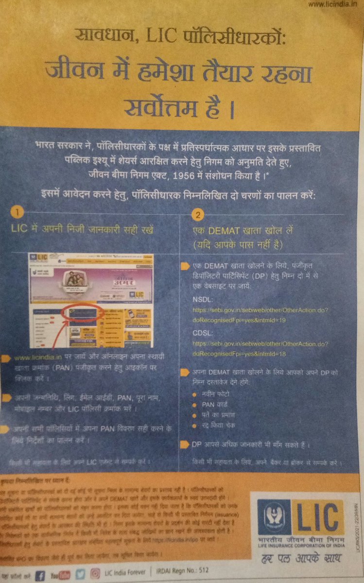 hariommeena29's tweet photo. सावधान जनता , सावधान
आपकी सरकार आपके अरमानों को बाजार में बेचने निकली है क्योंकि उसे स्वयं के अरमान पुरे करने है। 
#StopPrivitisation https://t.co/ddf4EC98Ta