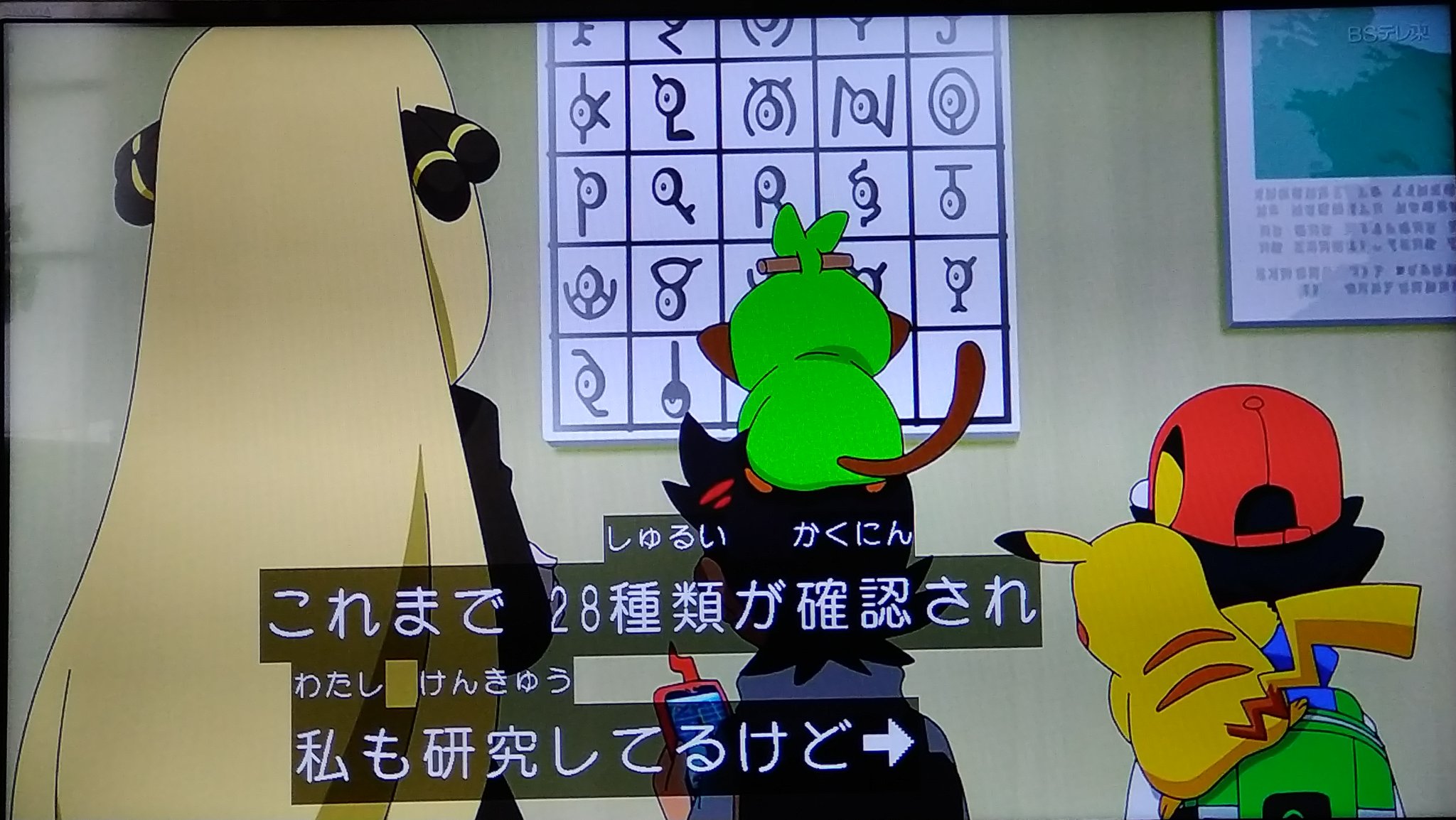 تويتر た ワクチン接種2回目完了 على تويتر その特別感故ジョウトかナナシマかシンオウがorasでしか出ない激レアポケモンだったアンノーン spで無事に復活 めざめるパワーは奴の専用技になったらしい Anipoke アニポケ ポケモン T Co Bxlc2yra9r