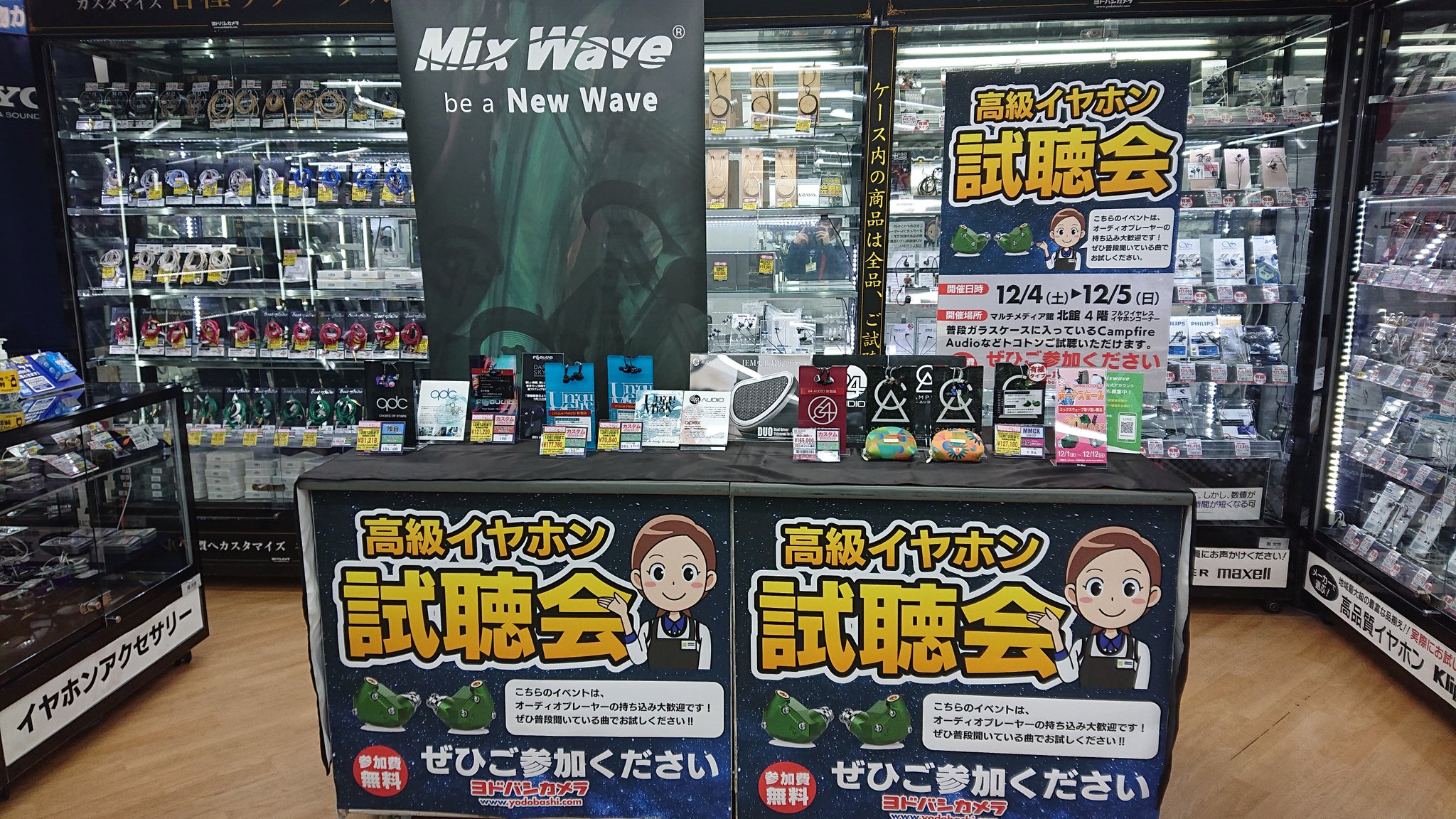ミックスウェーブ株式会社 ポータブルオーディオ Mixwave Inc Twitter