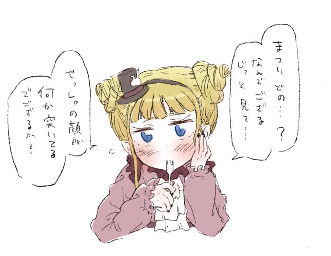 I Ris プリパラコールwiki