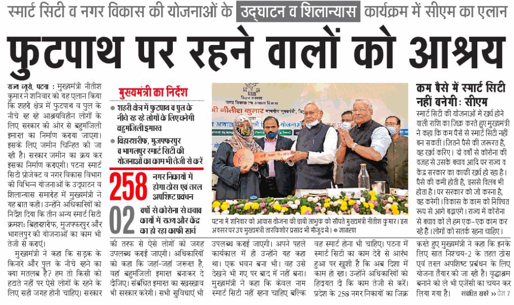 Janata Dal (United) tweet media