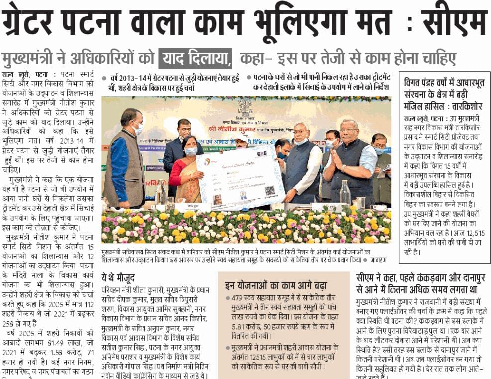 Janata Dal (United) tweet media