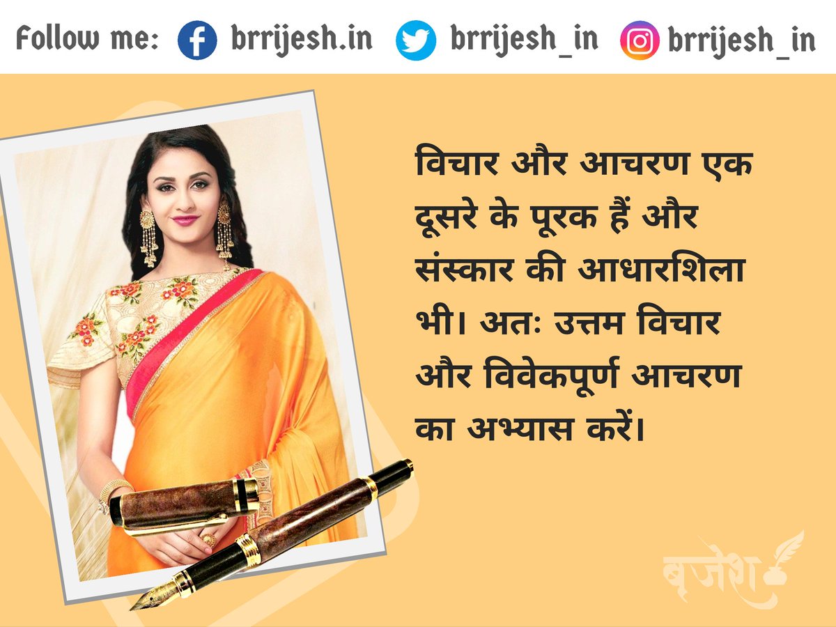 brrijesh_in tweet picture