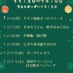 四万十の宿のツイート画像
