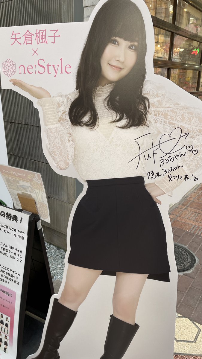 taratinn's tweet photo. 新小岩の韓国ショップのne:Styleにふぅちゃん来たので見に行きました!(^-^)/いましたが2000円以上買わないと生写真貰えなかったの2000円の物が売り切れてしまい今回生写真貰えませんでした!見れたのでよかったですね!NMB48卒業して久しぶりに見ました!可愛く癒されましたね!
#neStyle
#矢倉楓子 https://t.co/MmNW6505EV