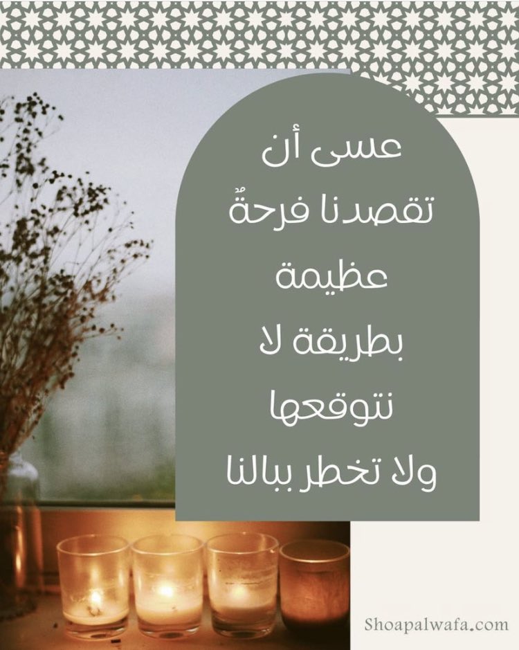 sqms4's tweet photo. #دعاء 
#الحمدلله_دائماً_وابداً 
#5_december https://t.co/BgXC1XpHWn