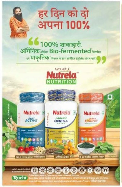 tijarawala's tweet image. मानव जीवन है अनमोल इसके हर दिन को दो पूरा
100% पोषण से स्वस्थ तन और जीवन ना रहे अधूरा
#Nutrelanutrition
100% veg
100% organic
100% bio-fermented
100% natural
#DailyActive
#Omega 
#DailyEnergy 

आओ बढ़ते चलें अपनी मंजिल की ओर
सुख, आनंद, समृद्धि व स्वास्थ्य की भोर
@yogrishiramdev