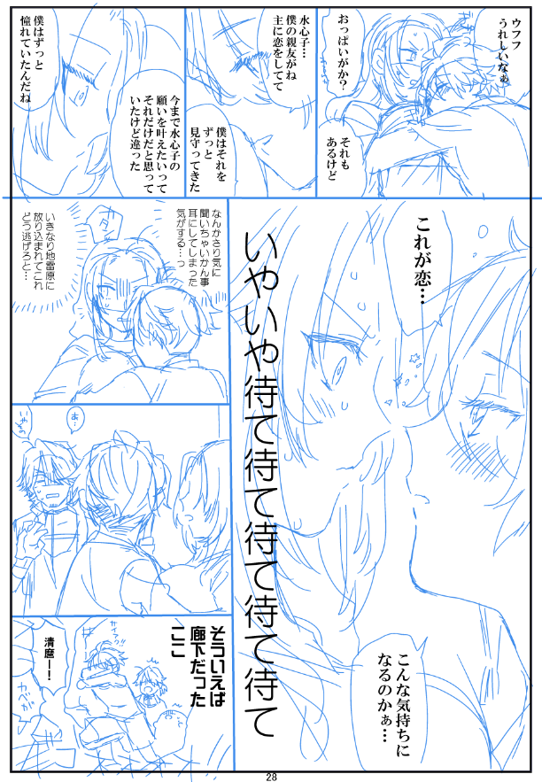元モ本丸におけるながそねさんの立ち位置が決まった瞬間が爆誕 