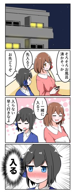 「日吉さんと月島さん」6
#創作百合 