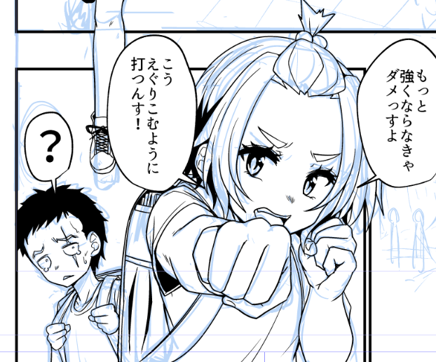 〆切まであと三日!頑張ってます! 