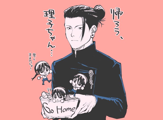 帰ろう 