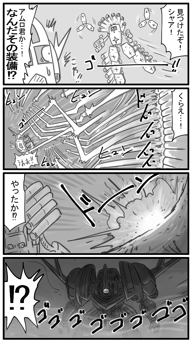 537話 アムロVSシャア 