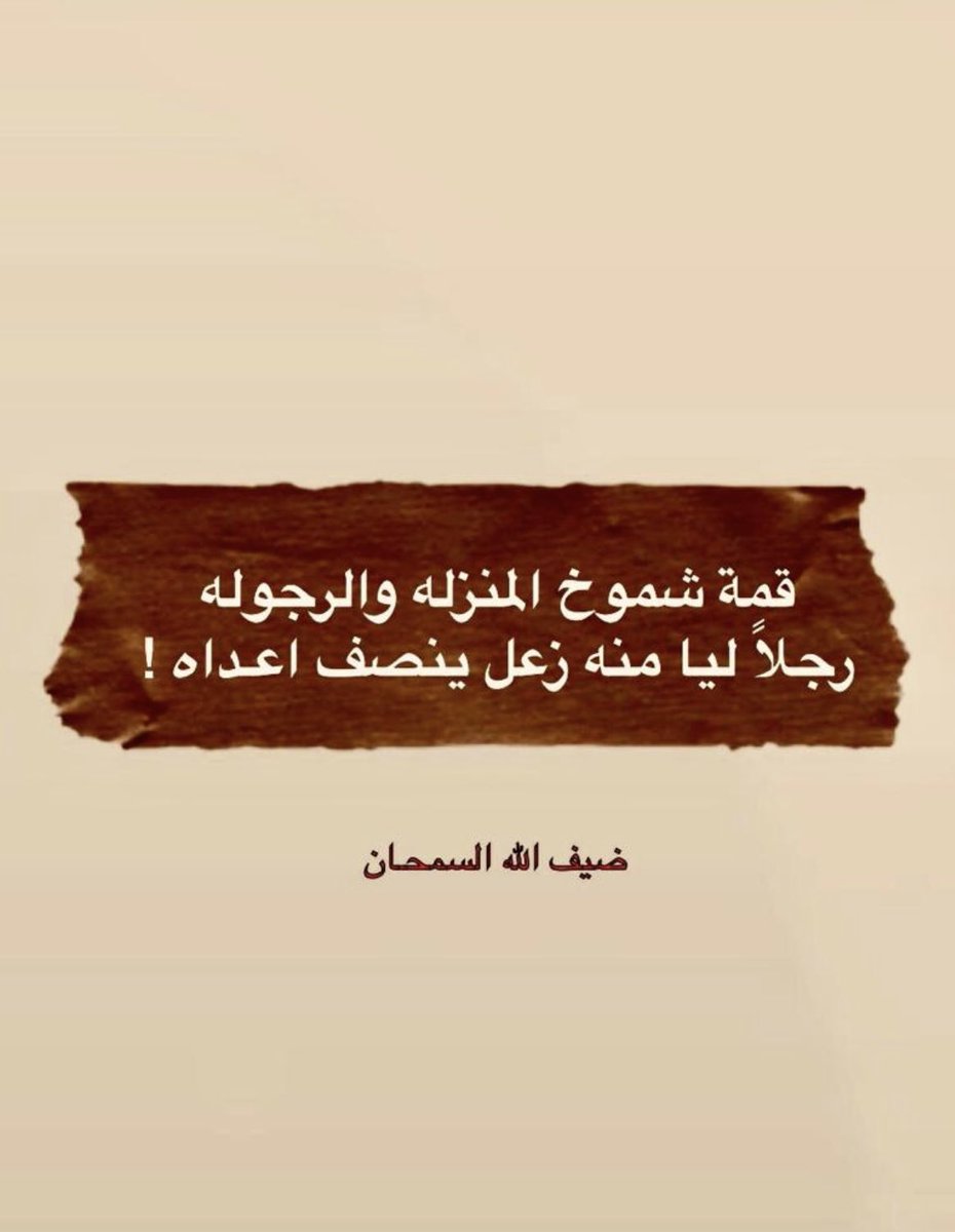 راشد الحسرهـ tweet media