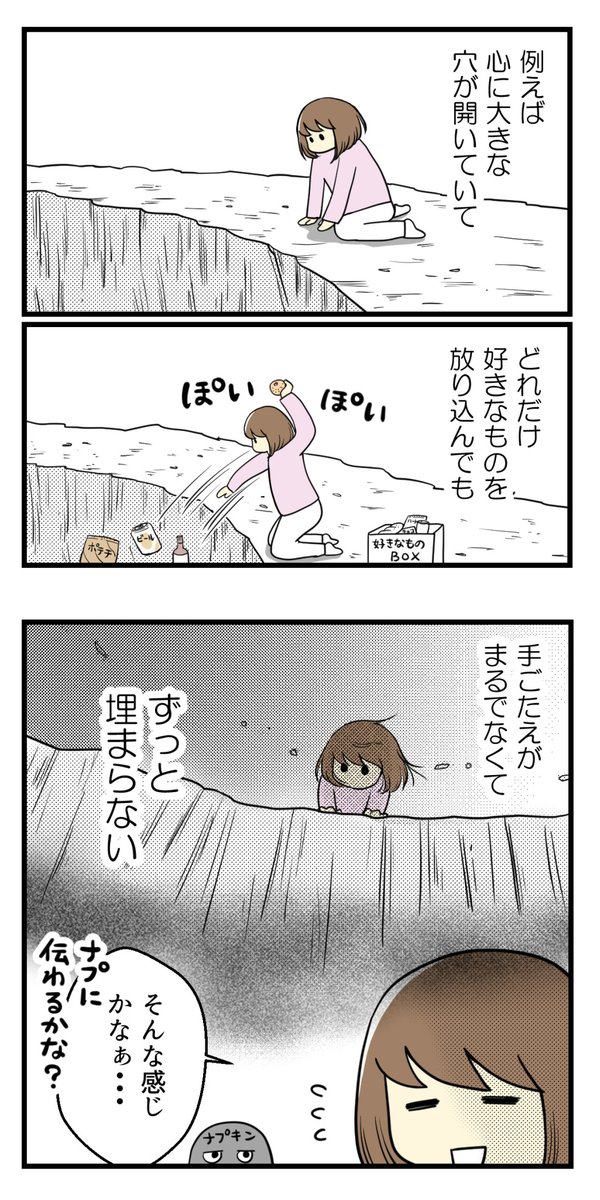 不妊治療終了後にきたモヤモヤをどうにかしたくて③ 