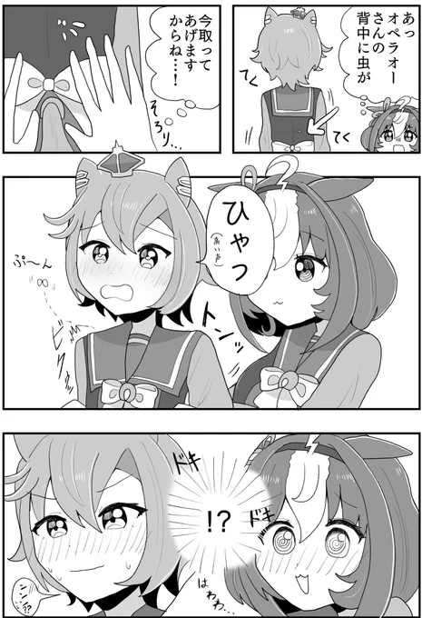ドトオペ 