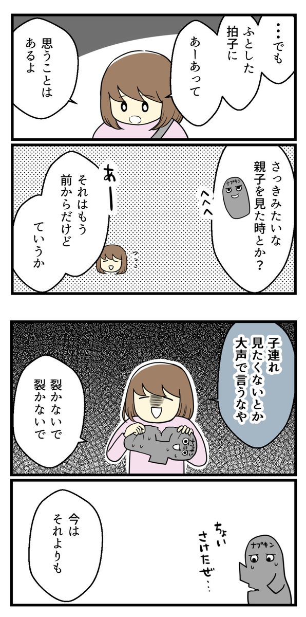 不妊治療終了後にきたモヤモヤをどうにかしたくて② 