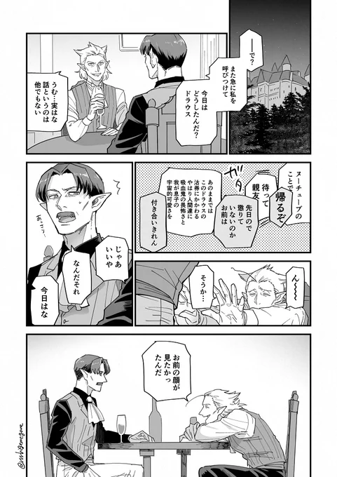 親友 