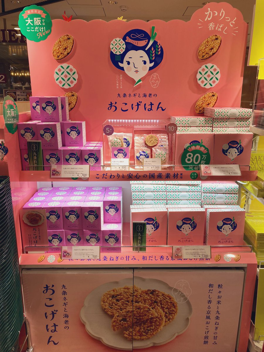 はあにのお土産 ぽぽん on X: 