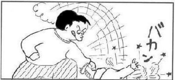 バンカズの横スマ 