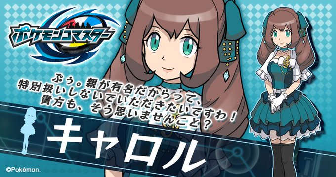 ポケモンコマスターのtwitterイラスト検索結果