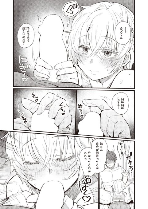 (3/3)
続きはKomifloで読めます、
よろしくおねがいします～
https://t.co/6CggfeVbgA 