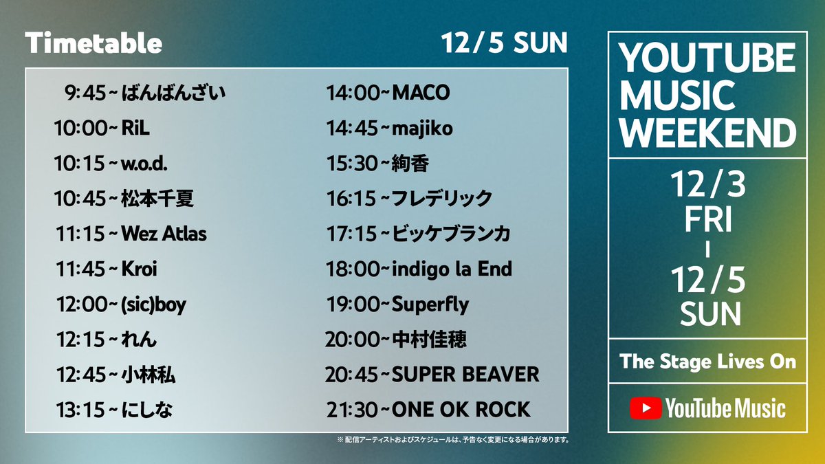 ばんばんざい S Tweet Youtubemusicweekend 最終日 3日間あっという間すぎて 終わっちゃうのが寂しい 最終日最後までみんなで盛り上がりましょう ばんばんざいは 9 45から ビッケブランカさんとのコラボ 待機して待ってて ばんばんざい S Tweet Youtubemusicweekend 最終日 3日間あっという間すぎて 終わっちゃうのが寂しい 最終日最後までみんなで盛り上がりましょう ばんばんざいは 9 45から ビッケブランカさんとのコラボ 待機して待ってて