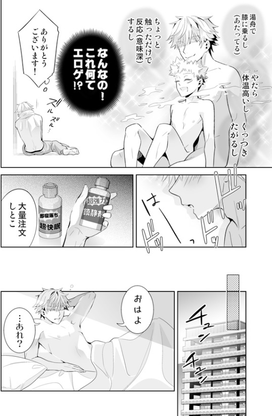 #五悠 ショタオメガバース⑤
あらすじ:初添い寝💤
続きpixivまとめたので見てね(スケベが過ぎるので💦) 