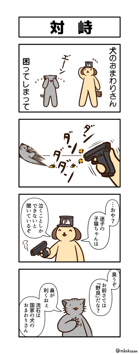 これは童謡の4コマ 