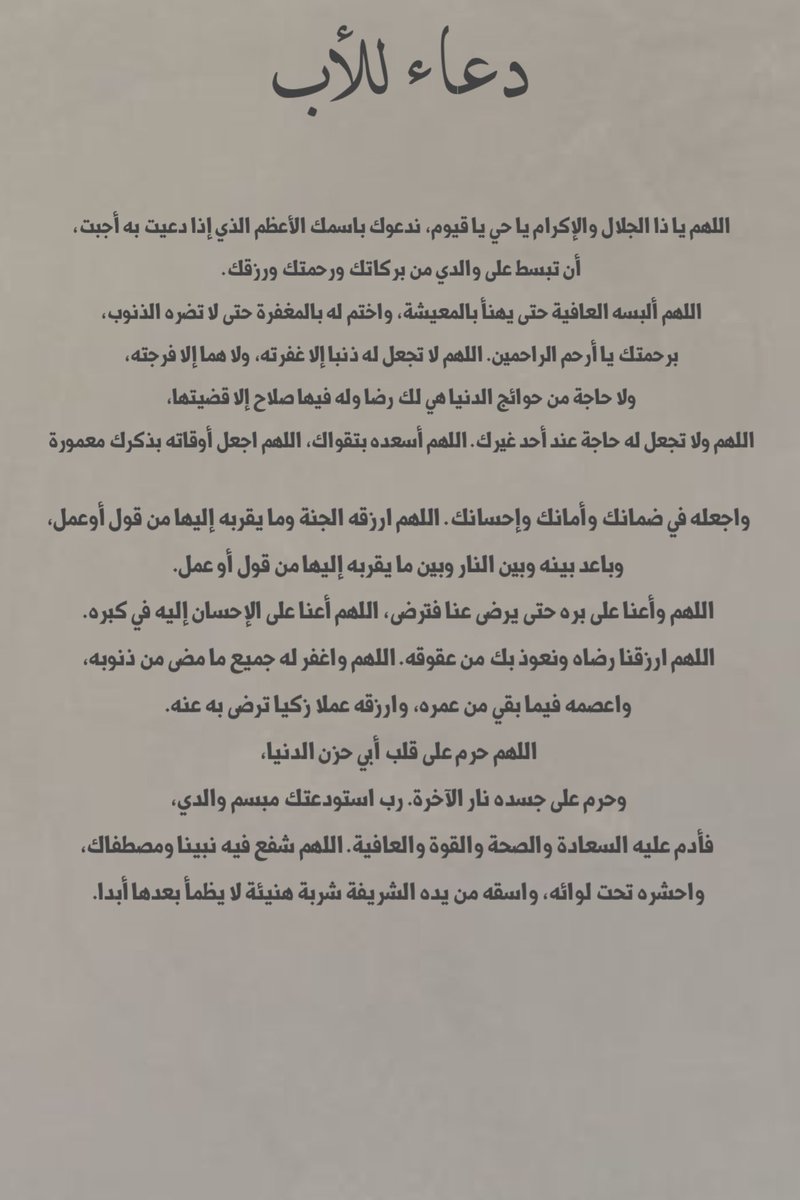 ad3yawa4kar131's tweet photo. دعاء للأب                    دعاء للأم https://t.co/awt7gfuQIs