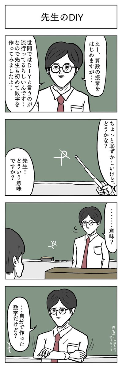 なつかしの4コマまとめ 