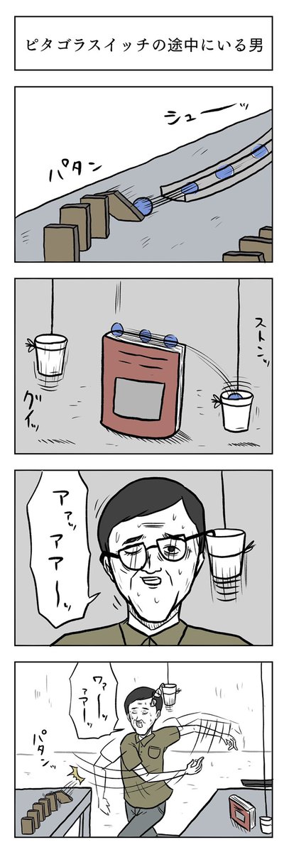 なつかしの4コマまとめ 