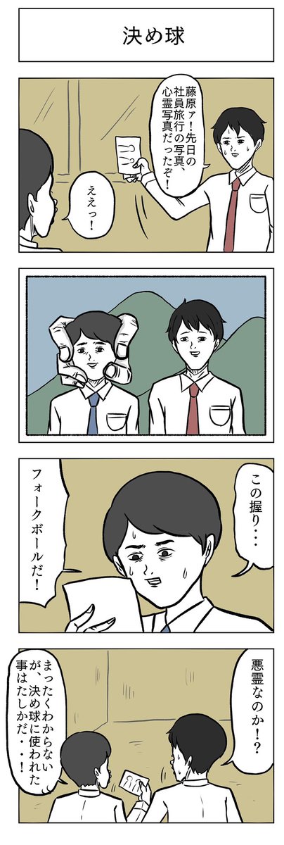 なつかしの4コマまとめ 