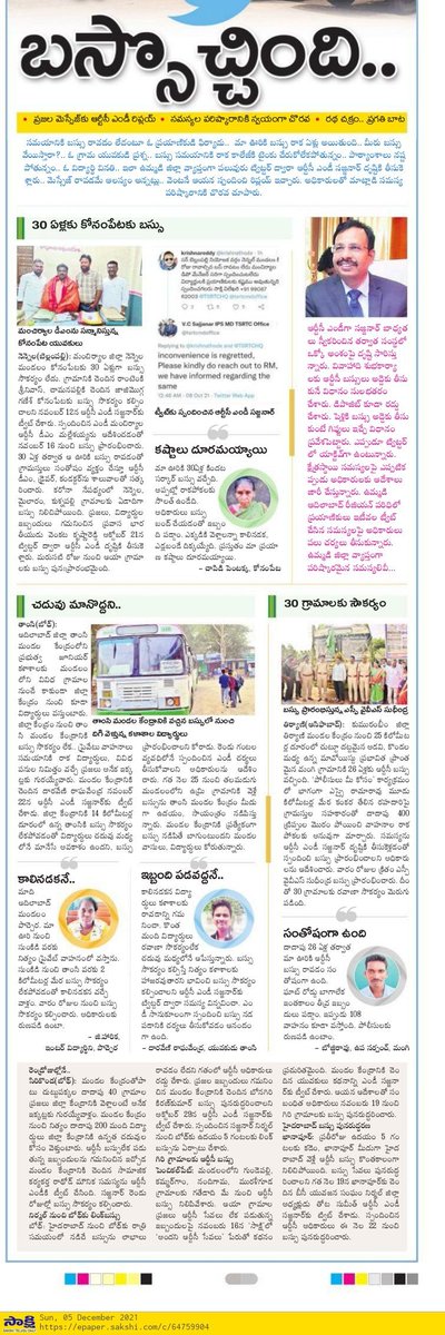 krishnathode's tweet image. ట్విట్టర్ ద్వారా సమస్య లు పరిష్కరించటం లో ముందున్న గౌరవ  ఐ ఏ ఎస్ &amp;amp; ఐపీస్ అధికారుల  కు థాంక్స్ @tsrtcmdoffice @SmitaSabharwal  @_Bharatishankar  @Collector_MNCL @TSRTCHQ  @sakshinews @SakshiHDTV