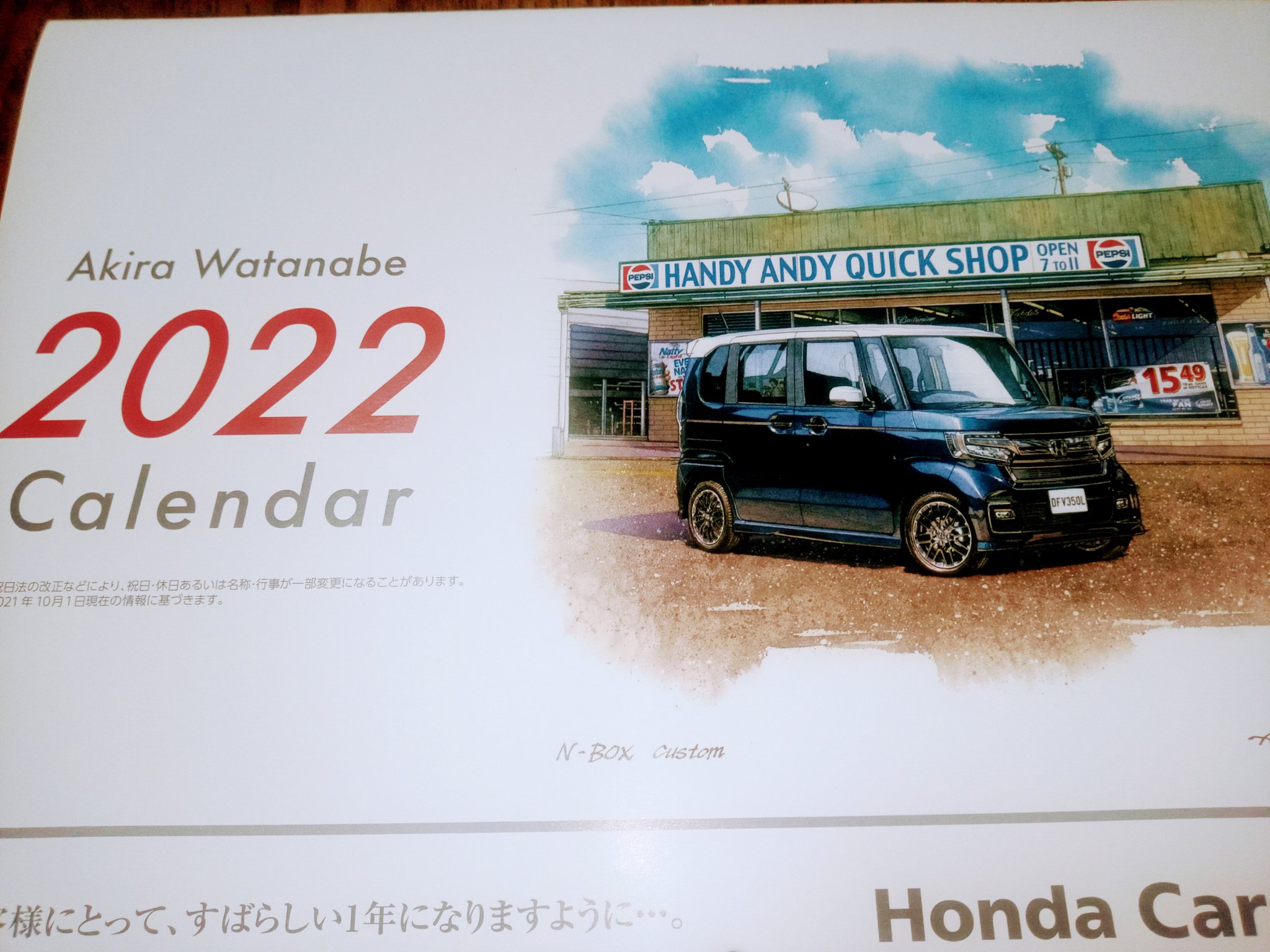 ヨッシー21 N Box推し 先日ホンダさんから22年のカレンダーを頂きました 今年もあっという間だったな 来年は良い年になりますように Nbox Nboxカスタム ホンダ ホンダカレンダー コーディネートスタイル カレンダー T