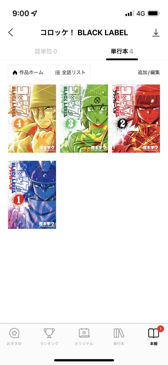 コロッケ 画像 最新情報まとめ みんなの評判 評価が見れる ナウティスモーション 11ページ目