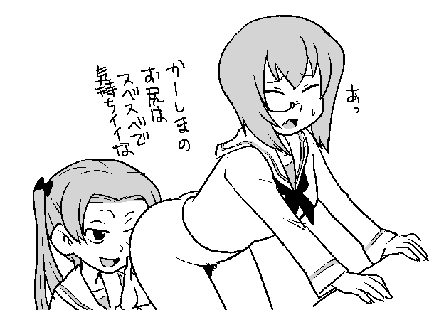 ๆกใกใใใฎใๅฐปใๆซใงใใๆใใ ใๆกใใใใใฆๅผใถใใใกใใผใ