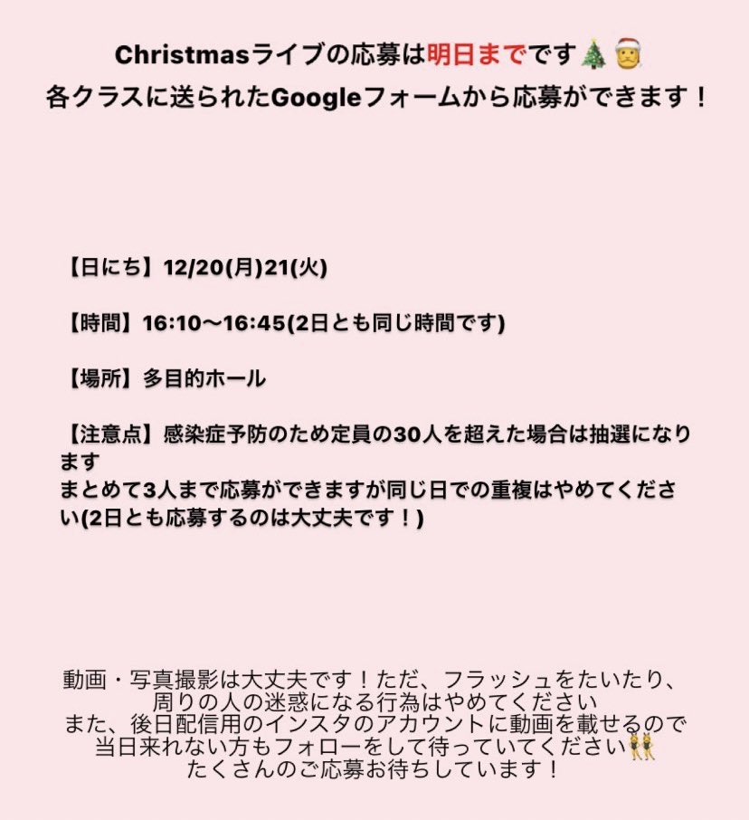 kdc33_34's tweet photo. クリスマスライブの再度お知らせです🎅🏼
kdc32×33のクリスマ���ライブの申し込みは明日12/6(月)までです！
ぜひ来てください🎄🎁 https://t.co/iNlLebDyK1