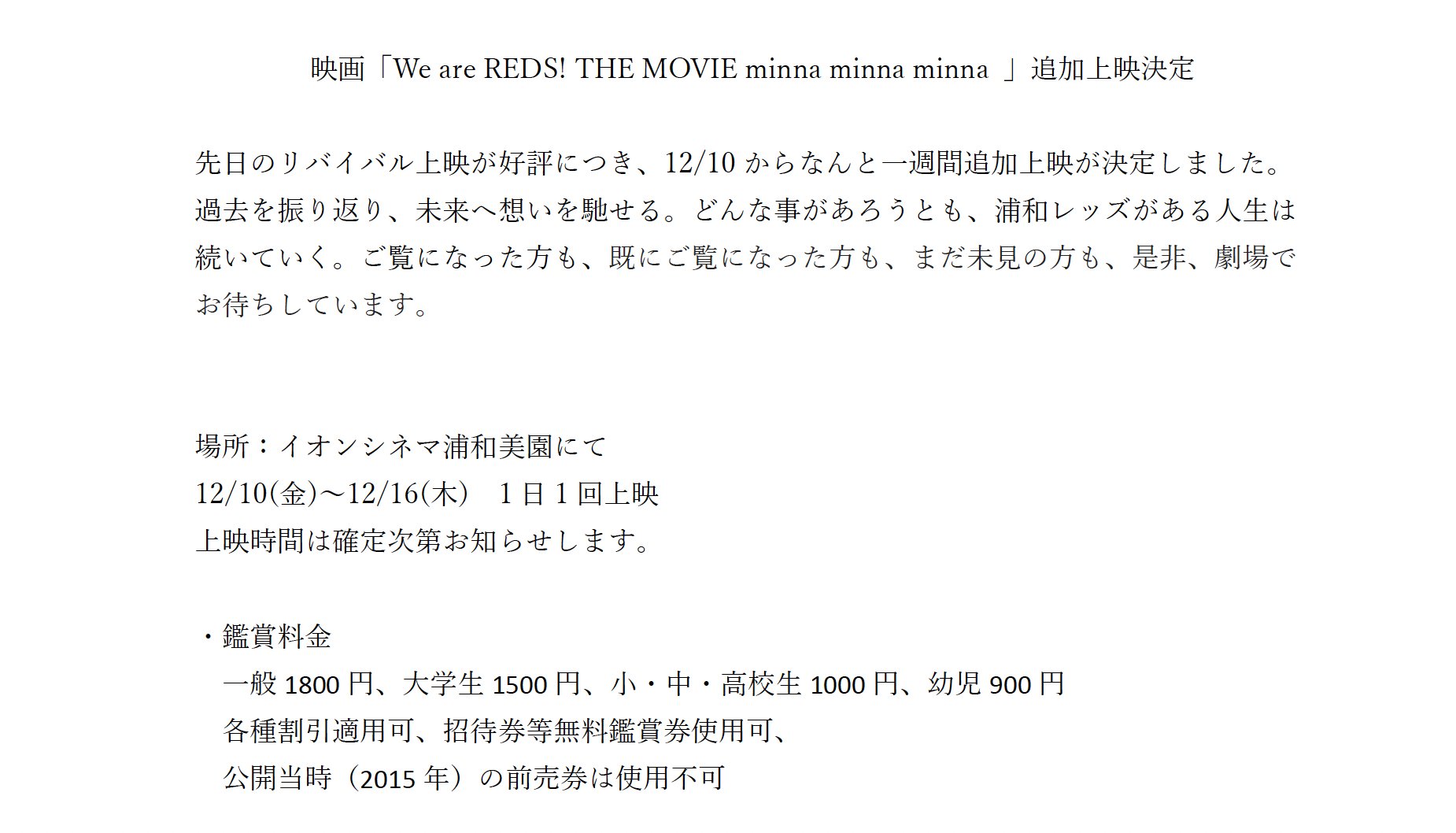 映画wearereds Themovie Redsthemovie Twitter