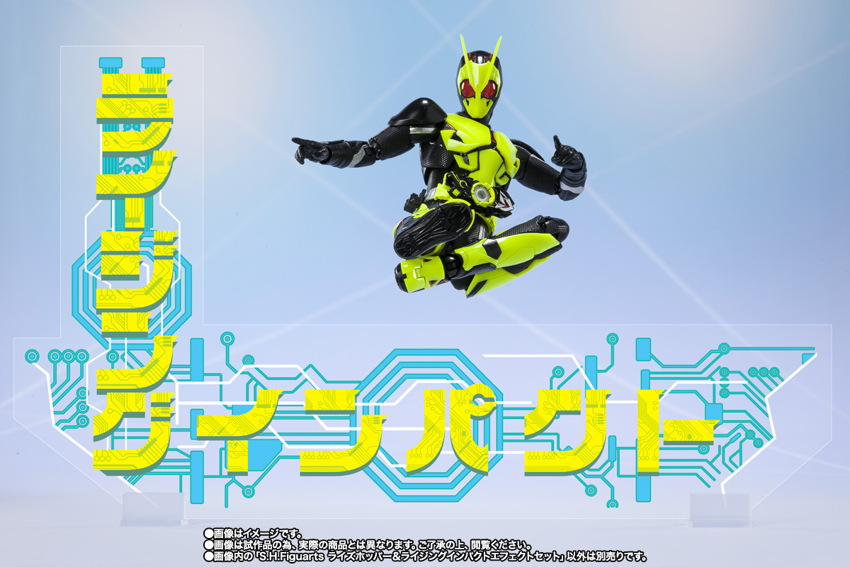 仮面ライダー なう！】 「S.H.Figuarts 仮面ライダーゼロワン