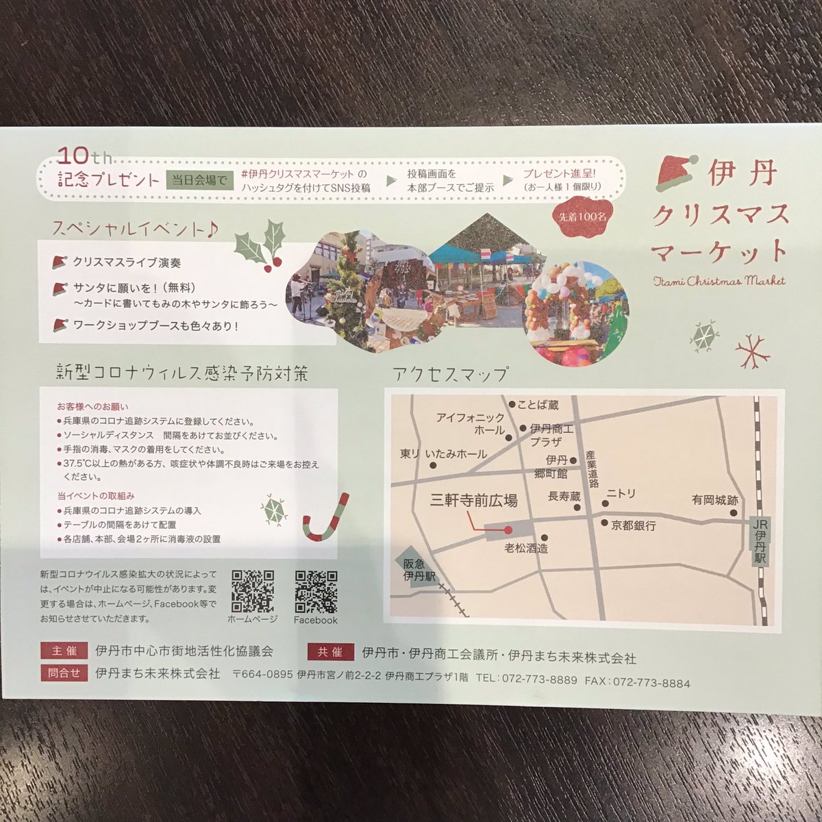 三軒寺前広場 Twitter Search Twitter