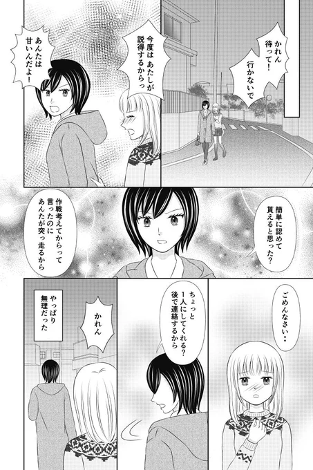 「あなたのそばにいられるなら」 第17話を更新しました。#マンガボックスインディーズ https://t.co/Jfz6tLm4fR 